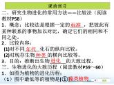 7.3.2++生物进化的历程++课件-2023-2024学年人教版生物八年级下册