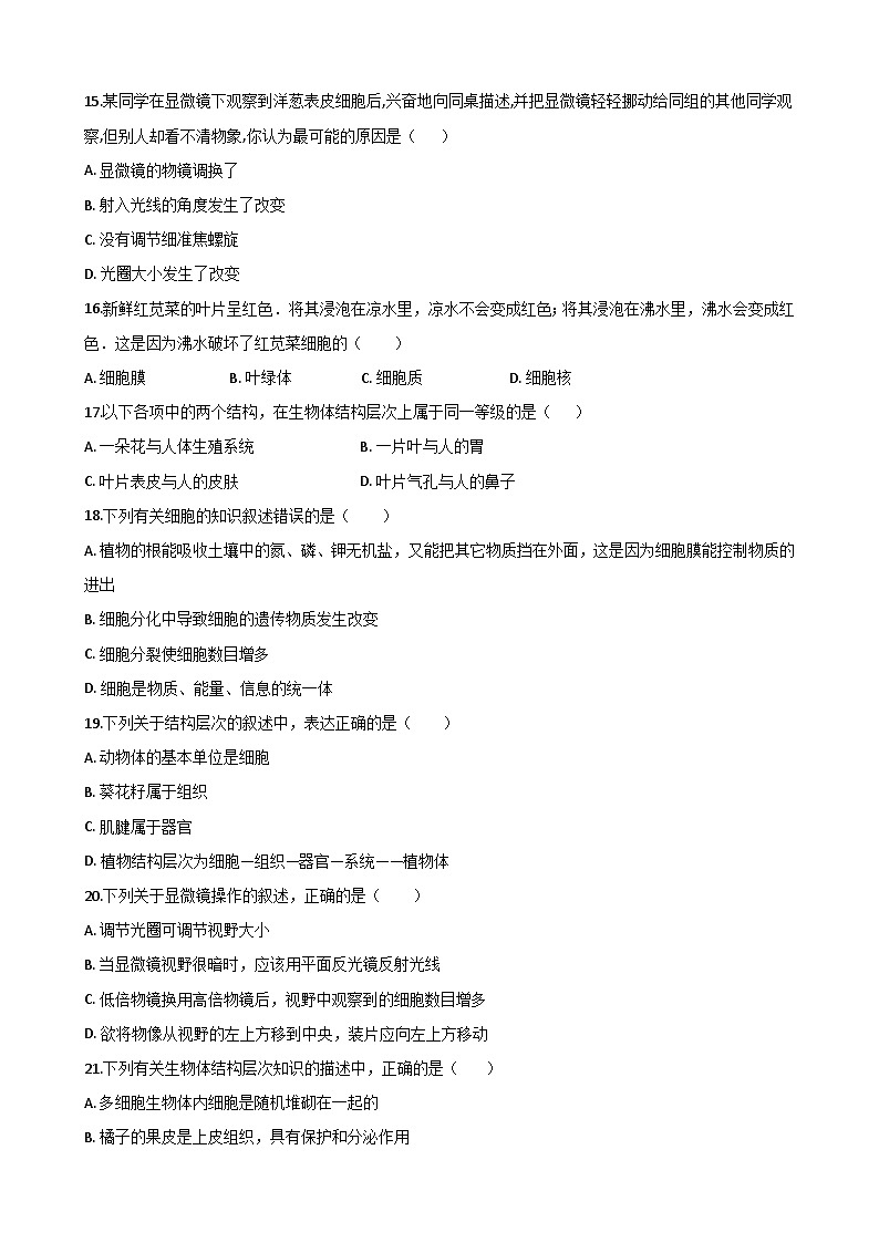 专题03 生物体的结构层次（三）（答案+解析）-中考生物一轮复习刷题03