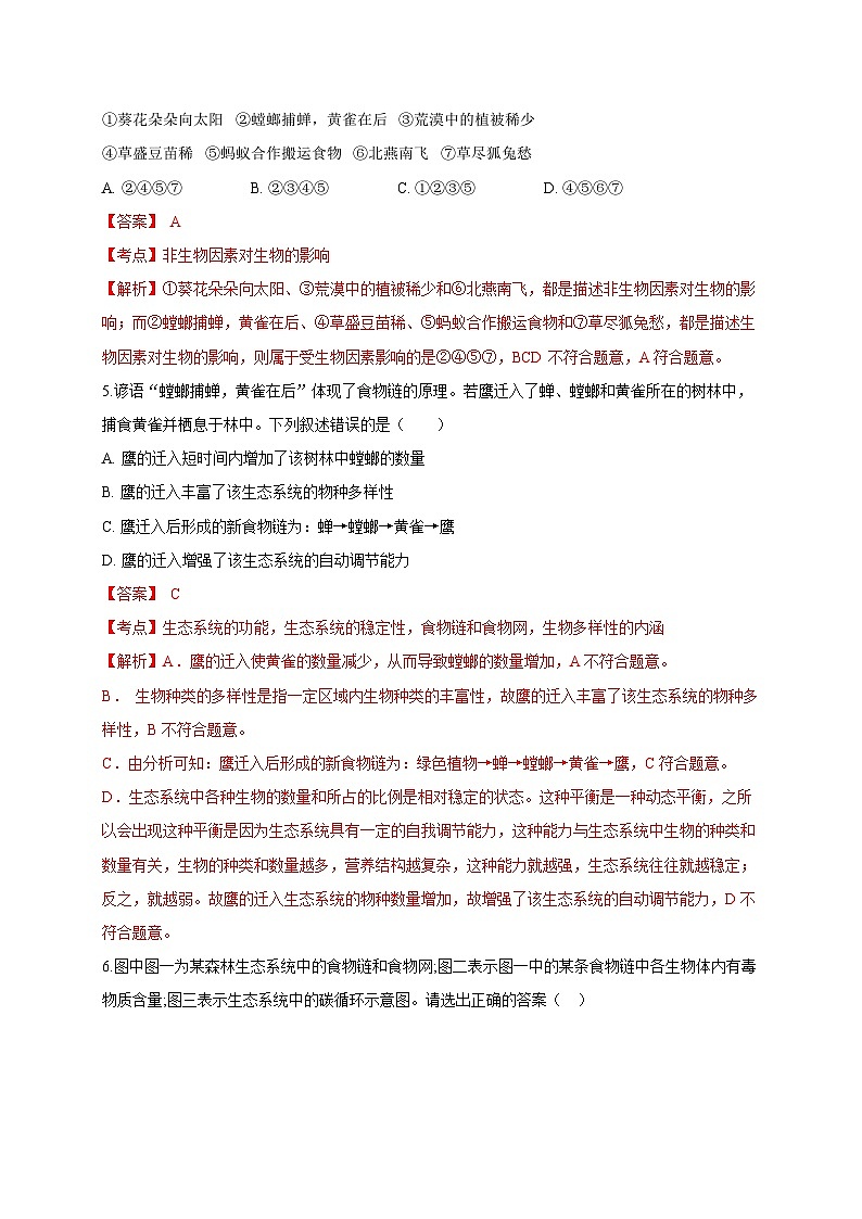 专练05 高分突破50题（教师版）第3页