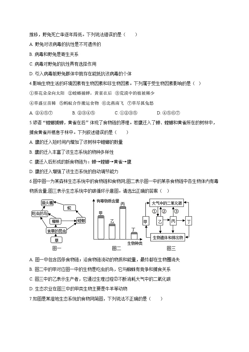 专练05 高分突破50题（学生版）第2页