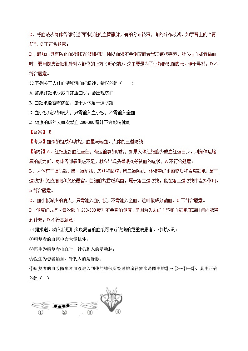 专练06 高分突破50题（教师版）第2页