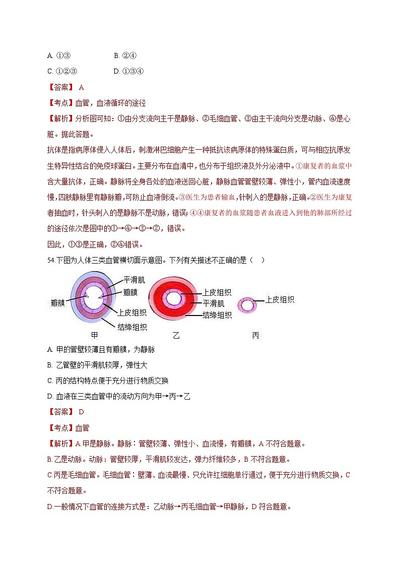 专练06 高分突破50题（教师版）第3页