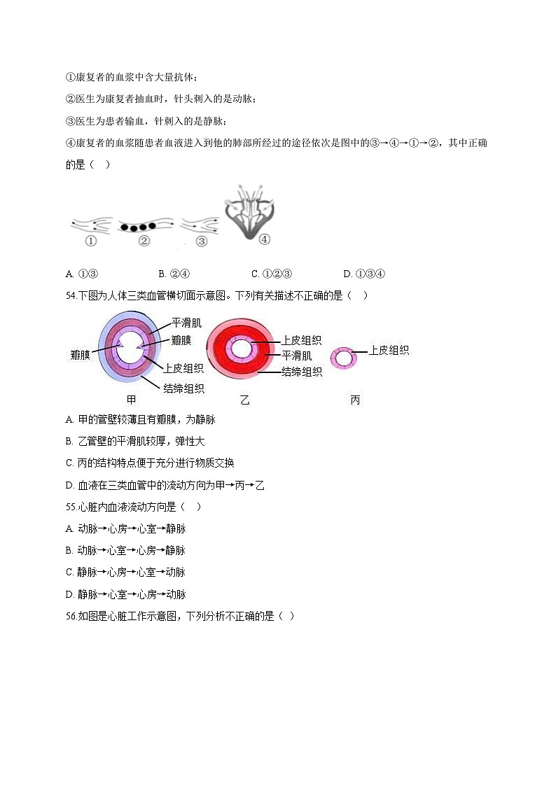 专练06 高分突破50题（学生版）第2页