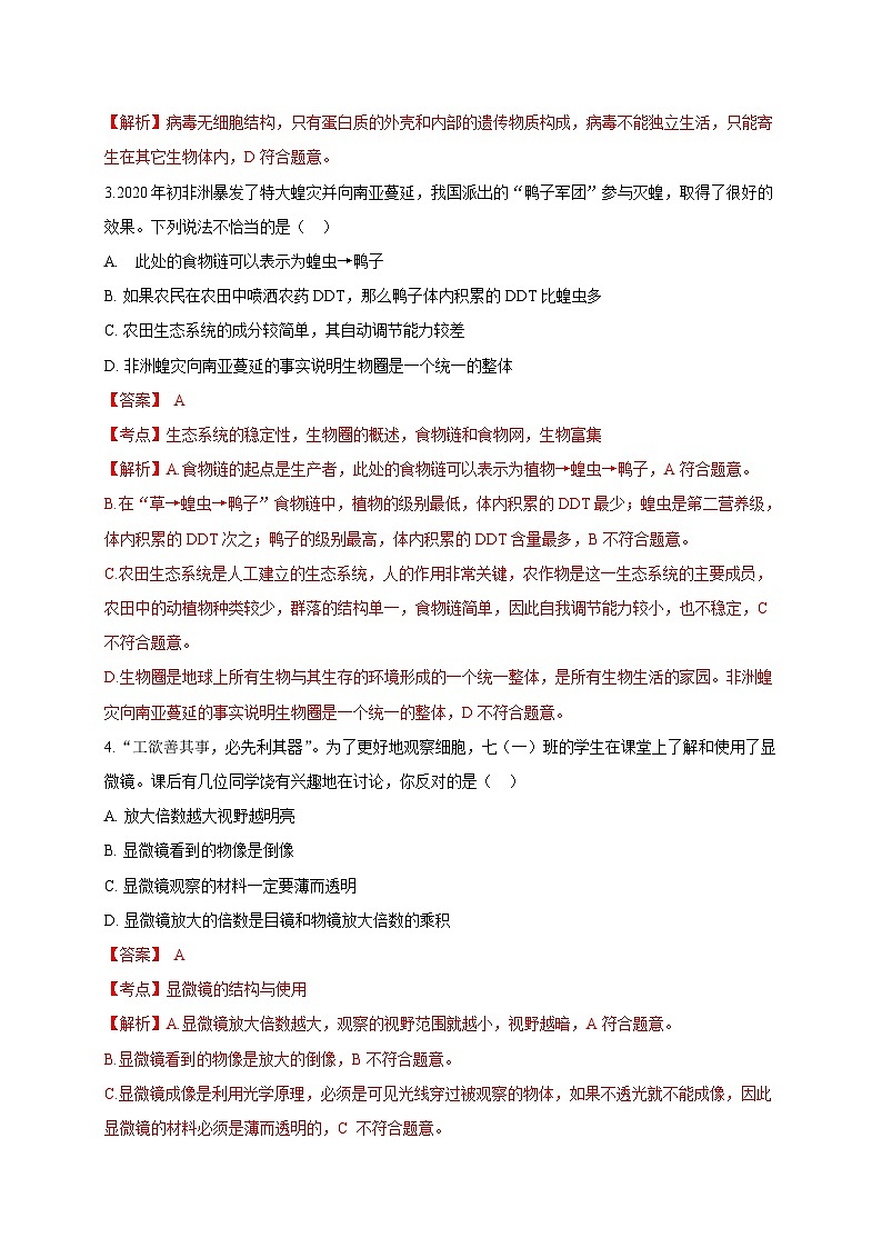 专练09 情景化试题50题（教师版）第2页