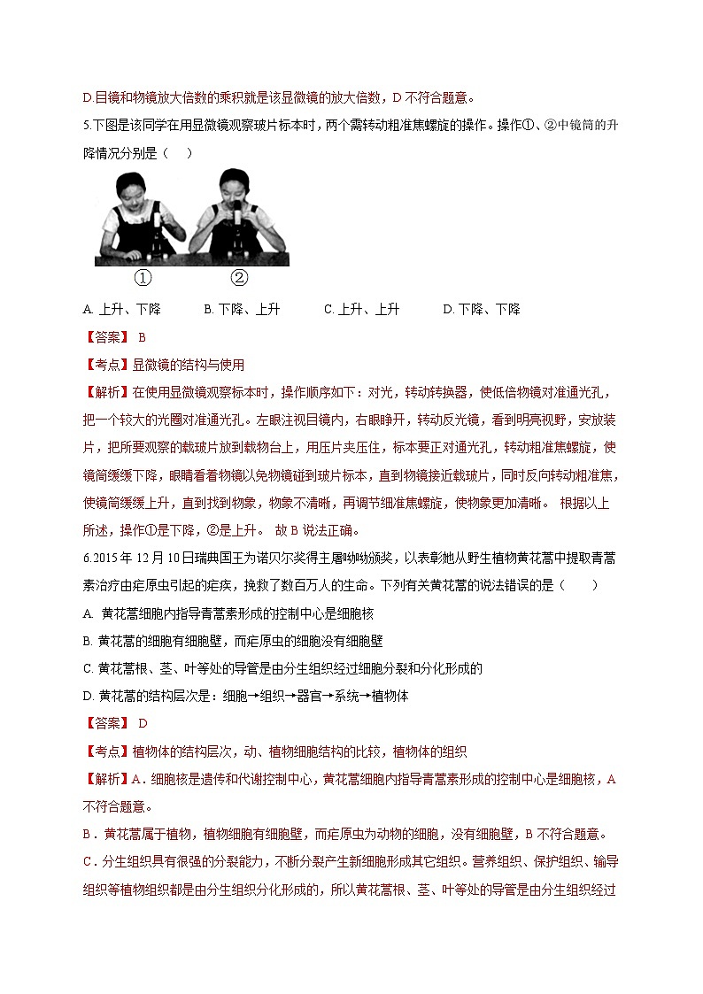 专练09 情景化试题50题（教师版）第3页