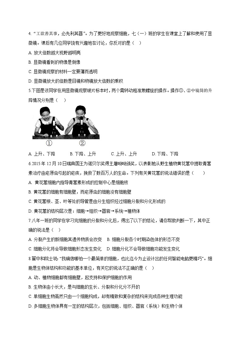 专练09 情景化试题50题（学生版）第2页