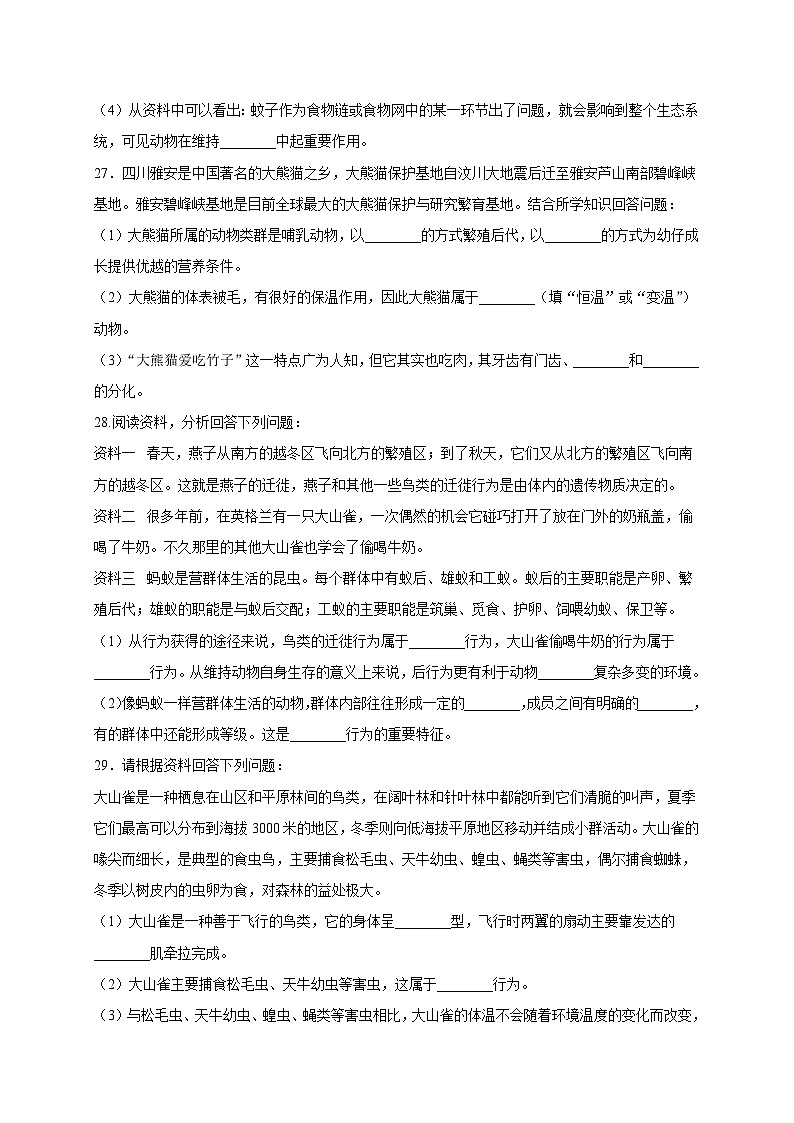 专练15 资料分析题25题（2）（学生版）第2页