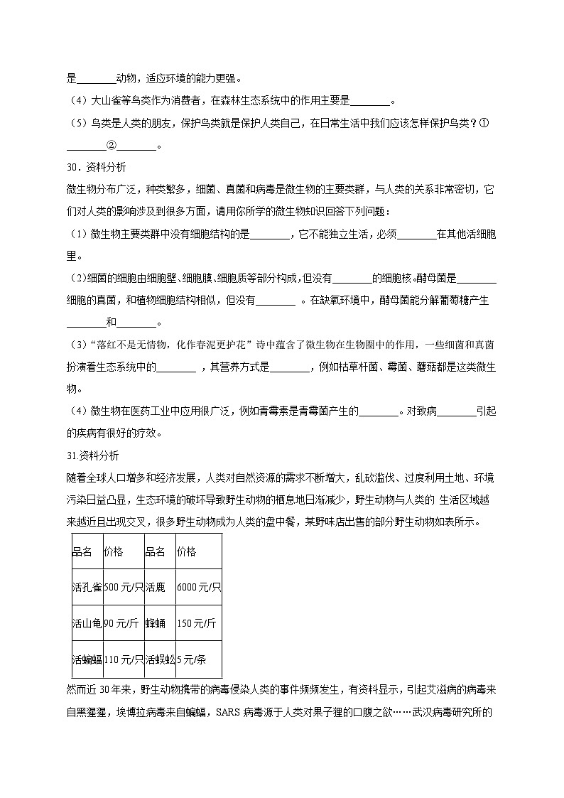 专练15 资料分析题25题（2）（学生版）第3页