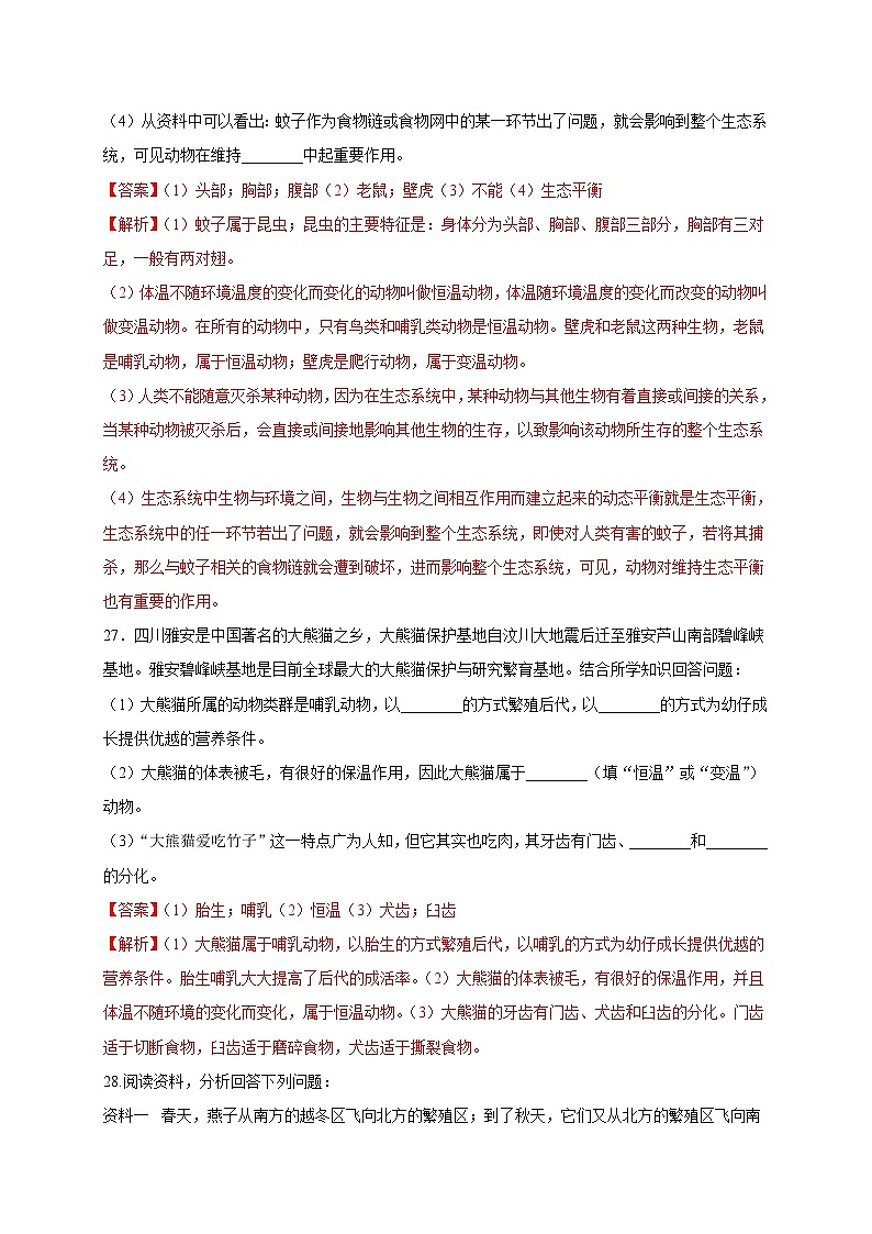 专练15 资料分析题25题（2）（教师版）第2页