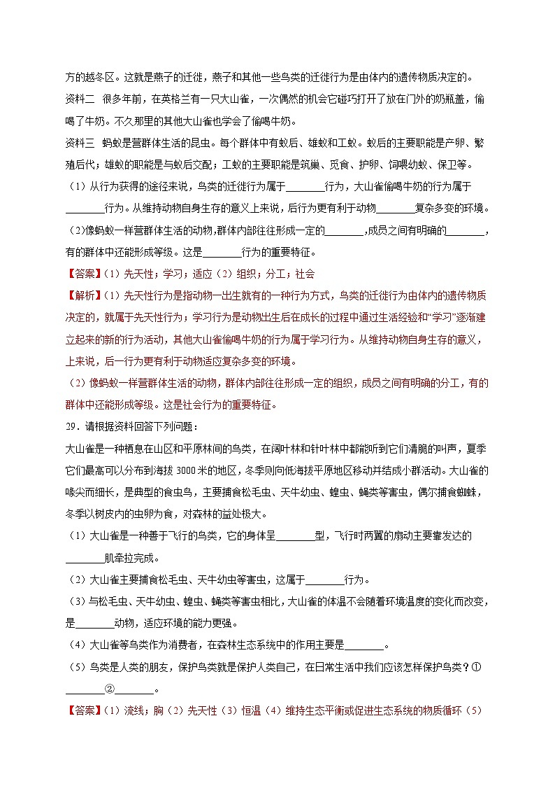 专练15 资料分析题25题（2）（教师版）第3页