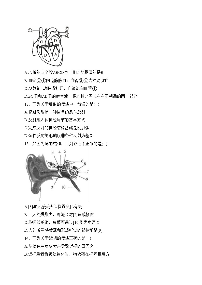 湖北省潜江市2022-2023学年七年级下学期期末质量检测生物试卷(含答案)03