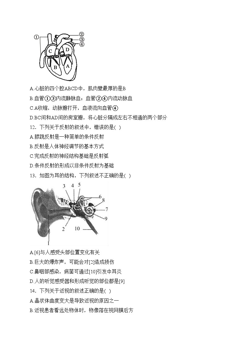 湖北省潜江市2022-2023学年七年级下学期期末质量检测生物试卷(含答案)第3页
