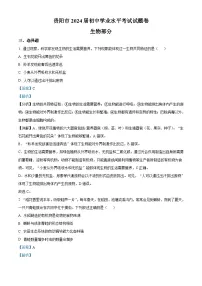 2023年贵州省贵阳市中考生物真题（含解析）