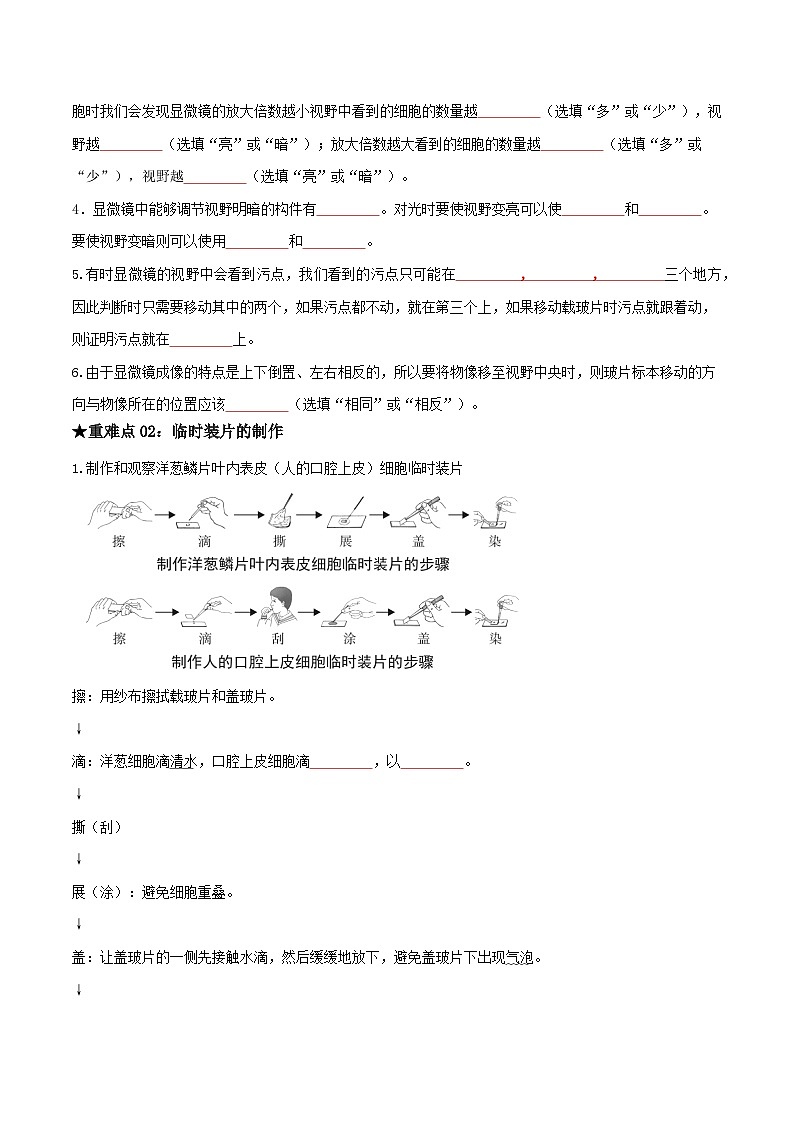 专题01 科学探究（原卷版）第2页