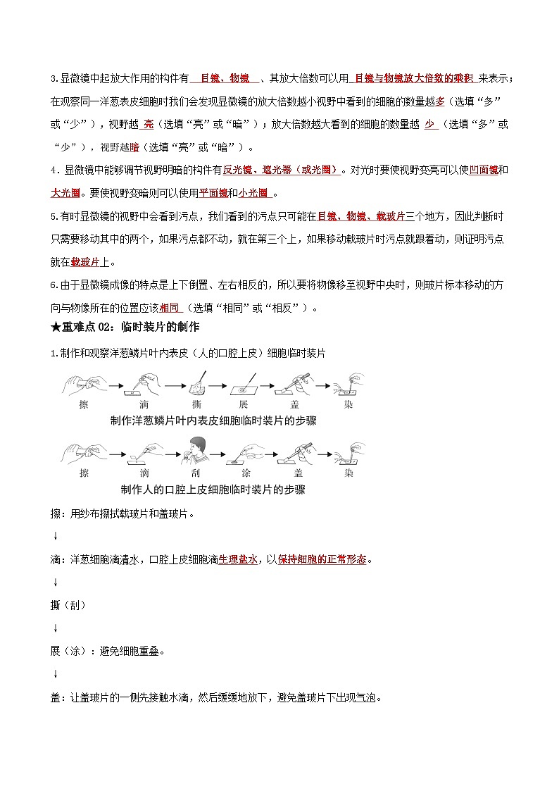 专题01 科学探究（解析版）第2页