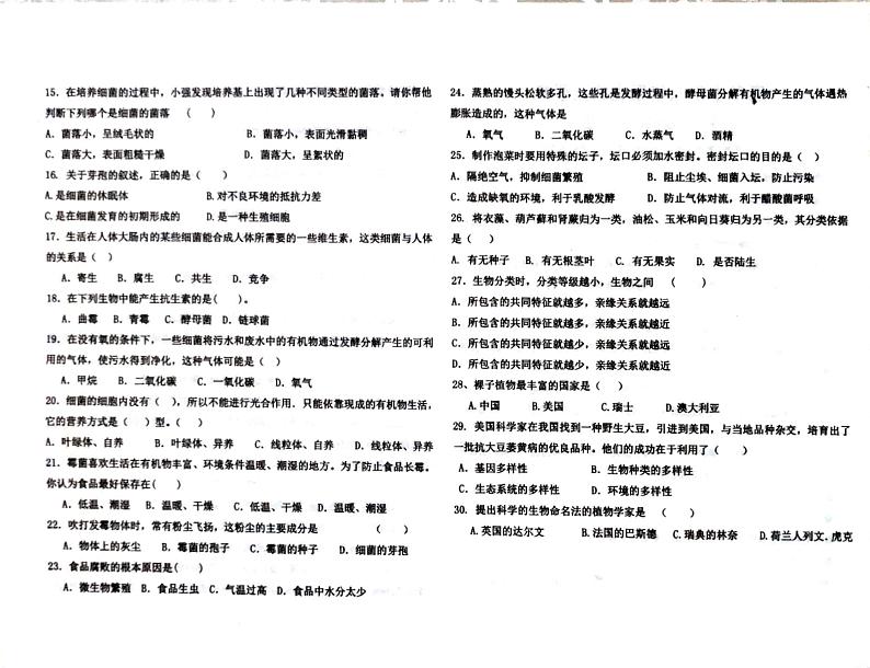 云南省昆明市石林县鹿阜中学2023－2024学年八年级生物上学期期末模拟考试卷第2页