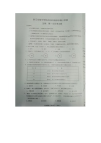 重庆市黔江实验中学2023-2024学年八年级下学期第一次月考生物试题（图片版无答案）