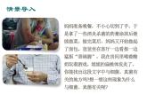 5.4.5人类对细菌和真菌的利用课件2023--2024学年人教版生物八年级上册