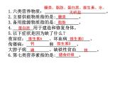 4.2.2消化和吸收课件2023--2024学年人教版生物七年级下册