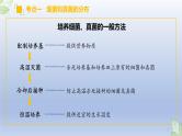 （通用版）中考生物一轮复习精讲课件专题17 细菌、真菌和病毒（含答案）