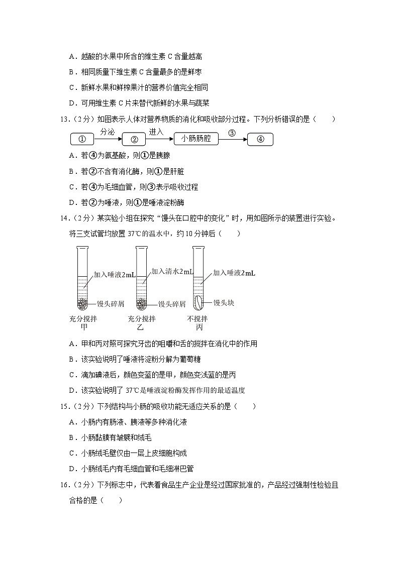 甘肃省武威十七中教研联片2023-2024学年七年级下学期3月月考生物试卷+03