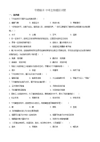 【全套精品专题】初中通用版学考复习专题精讲 中考生物模拟试题（Word版，含答案）