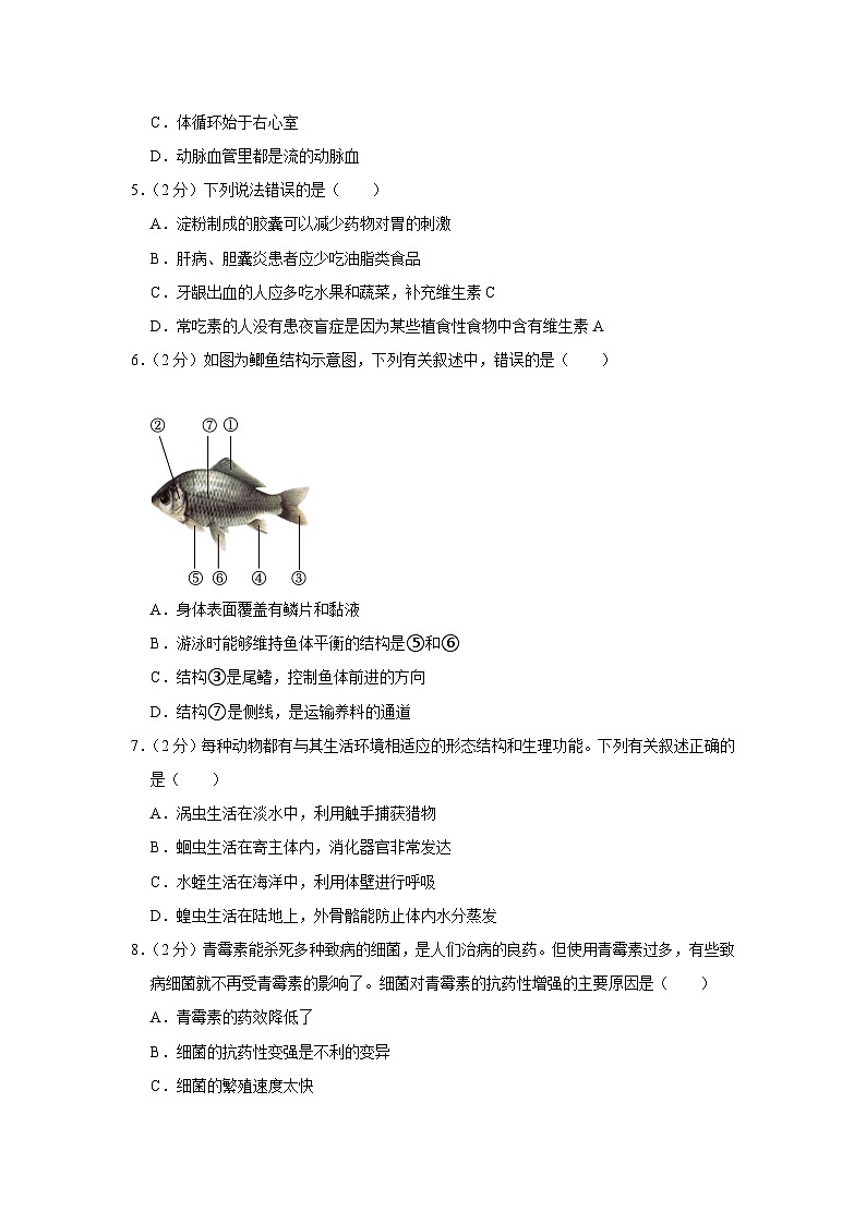 湖北省黄冈市2022-2023学年八年级下学期第二次测评生物试卷第2页
