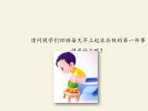 北师大版生物七年级下册 第11章 第1节 人体产生的代谢废物（课件）