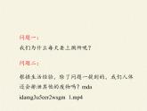北师大版生物七年级下册 第11章 第1节 人体产生的代谢废物（课件）