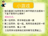 北师大版生物七年级下册 第12章 第2节 感受器和感觉器官(4)（课件）