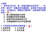 12.1.3+神经系统与神经调节--第3课时+反射类型与大脑皮层课件2023--2024学年北师大版生物七年级下册