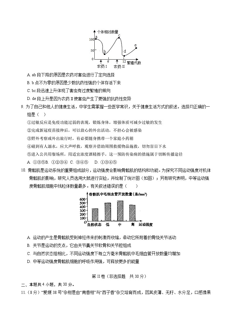 2024年中考第一次模拟考试题：生物（湖北卷）（学生用）03