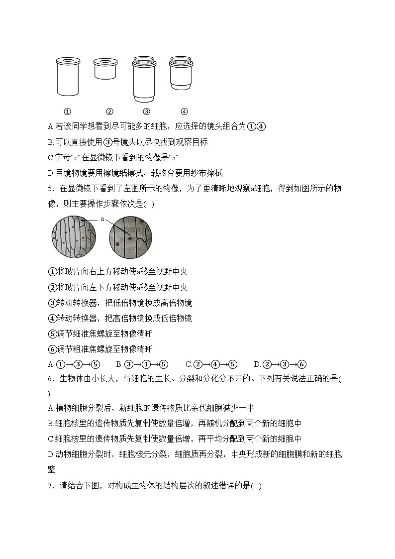 山西省介休市2023年中考一模生物试卷(含答案)02