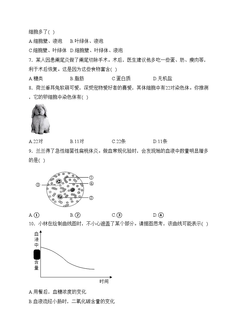 山西省晋中市2023年中考考前适应性训练生物试卷(含答案)第2页