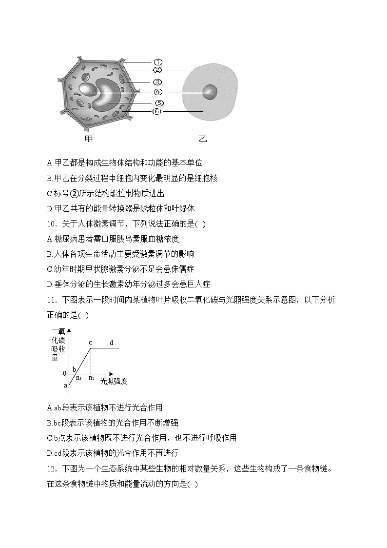 四川省乐山市马边县2022-2023学年八年级下学期期中生物试卷(含答案)第3页