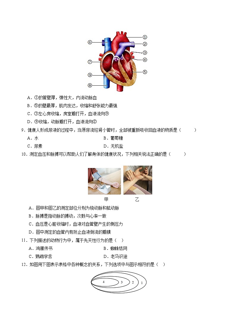 生物（山西太原卷）-2024年会考第一次模拟考试03