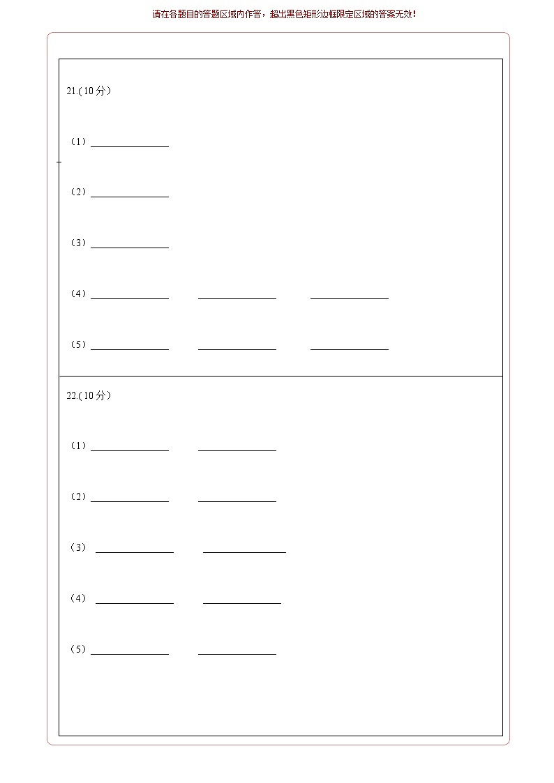 生物（山西太原卷）-2024年会考第一次模拟考试02