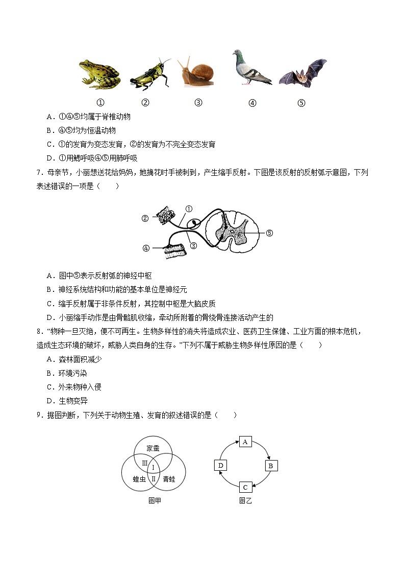 生物（徐州卷）-2024年会考第一次模拟考试03