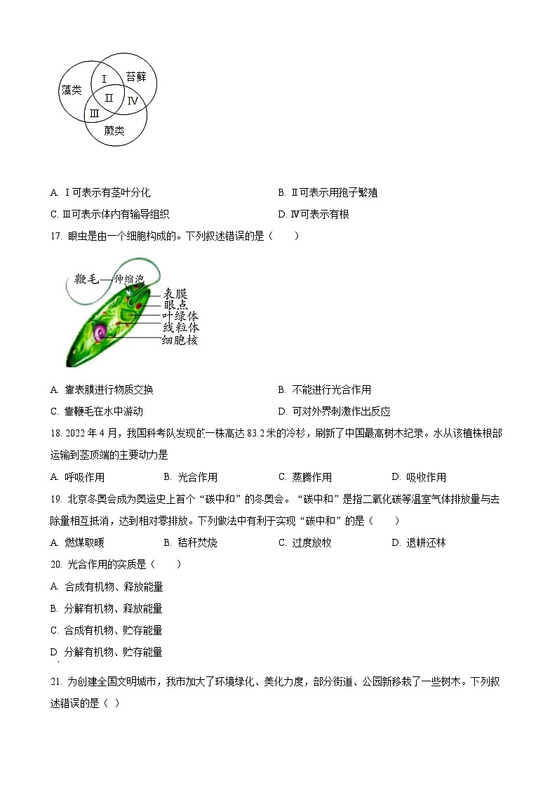 福建省厦门双十中学、厦门五缘实验学校、厦门华侨中学等六校七年级2023-2024学年上学期期末生物试题03