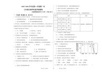 山东省宁津县孟集中学2023-2024学年七年级下学期第一次月考生物试题