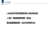 +5.4.3+真菌课件-2023-2024学年人教版生物八年级上册 (1)