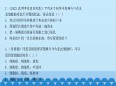 人教版生物七年级上册 2.1.2 植物细胞课件