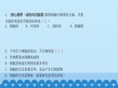 人教版生物七年级上册 2.1.4 细胞的生活课件