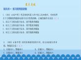 人教版生物七年級上冊 第二單元第一章 章末總結(jié)課件