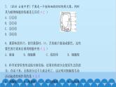 人教版生物七年級上冊 第二單元第一章 章末總結(jié)課件