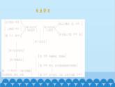 人教版生物七年级上册 3.2.1 种子的萌发课件