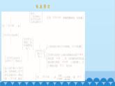 人教版生物七年级上册 3.5.1 光合作用吸收二氧化碳释放氧气课件