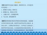 人教版生物七年级上册 3.5.2 绿色植物的呼吸作用课件