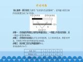 人教版生物七年级上册 实验专题课件