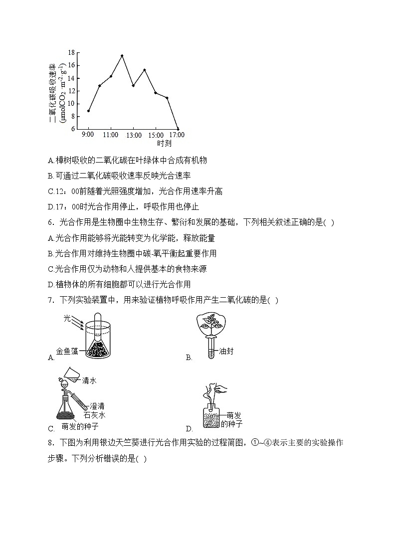 河南省驻马店市遂平县2022-2023学年八年级下学期期中生物试卷(含答案)02